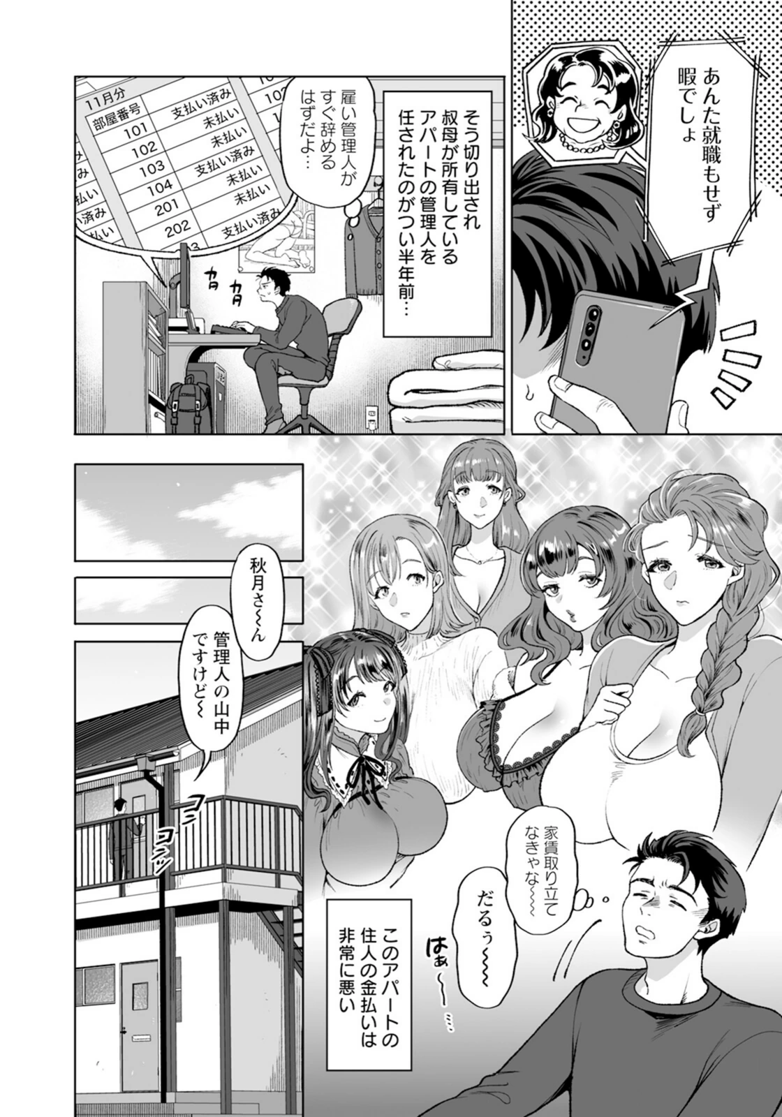 試し読み 2枚目