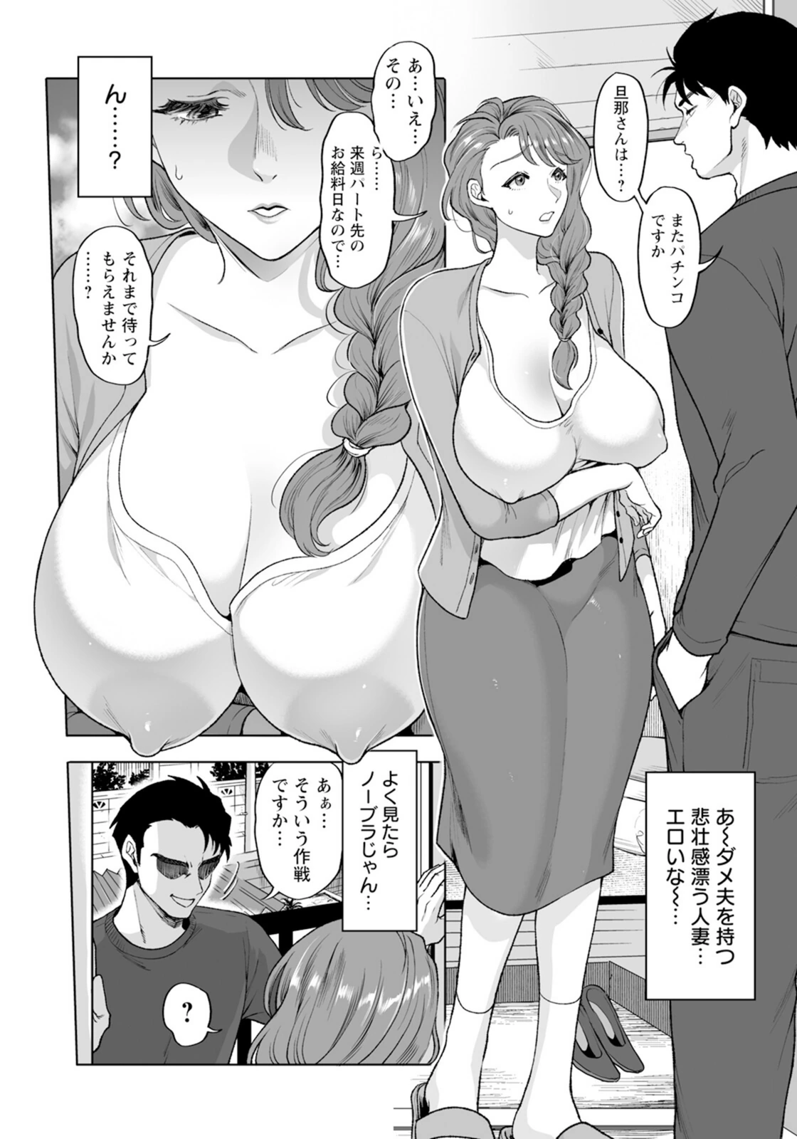 試し読み 4枚目