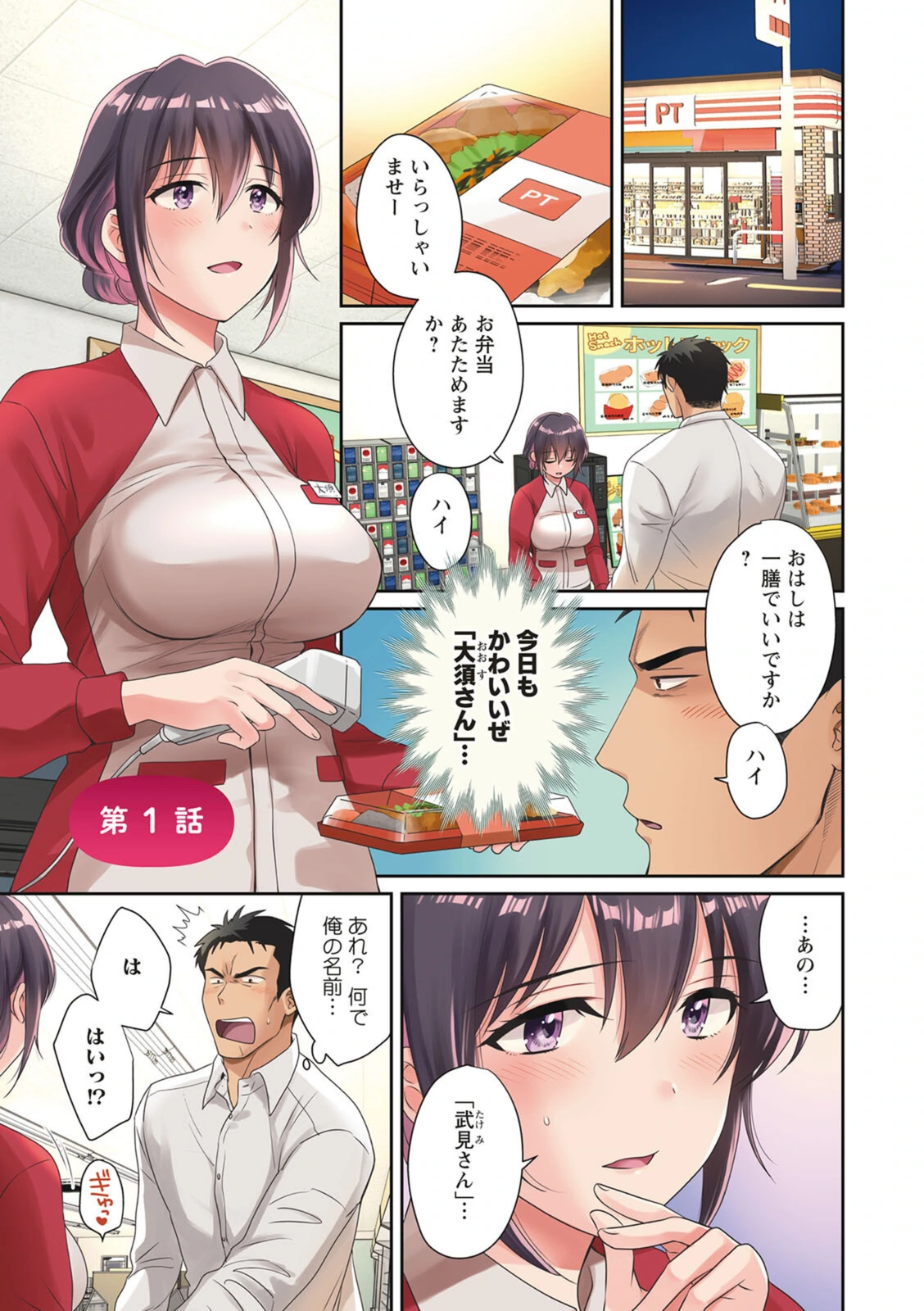 試し読み 3枚目