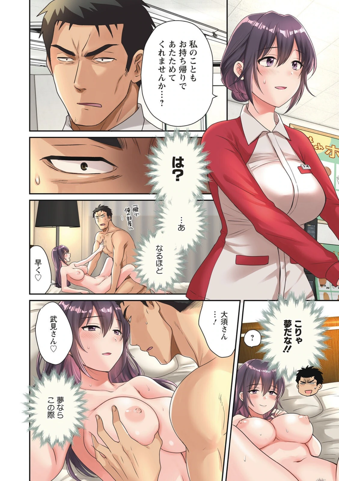 試し読み 4枚目