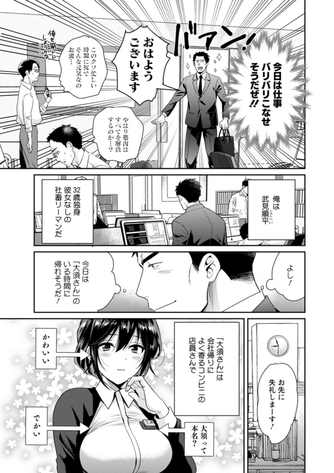 試し読み 7枚目