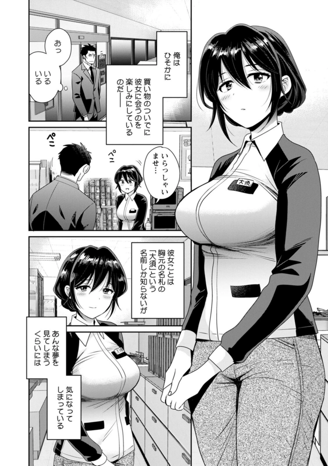 試し読み 8枚目