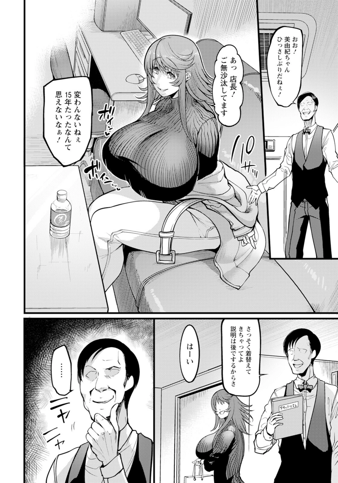 試し読み 2枚目