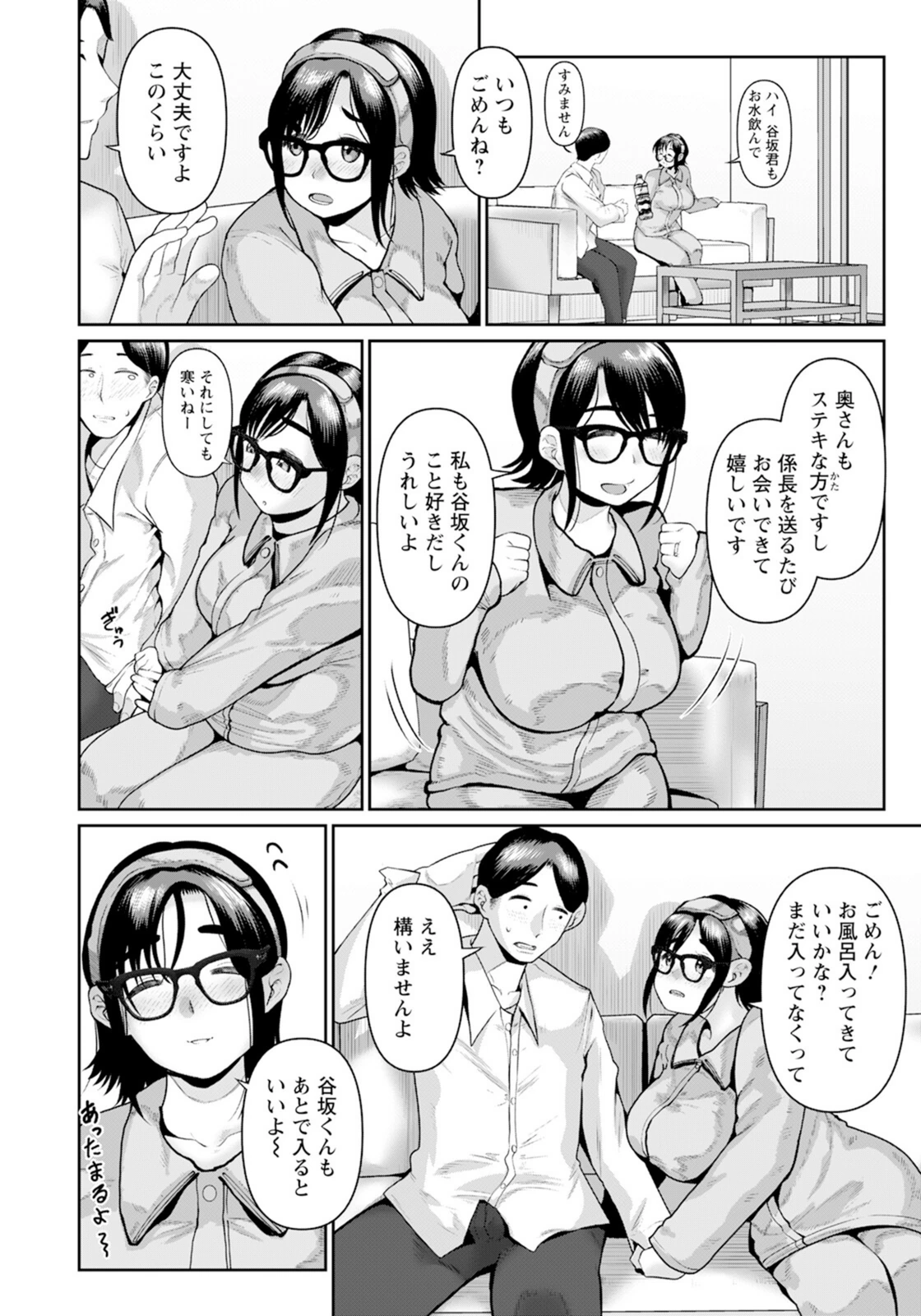 試し読み 2枚目
