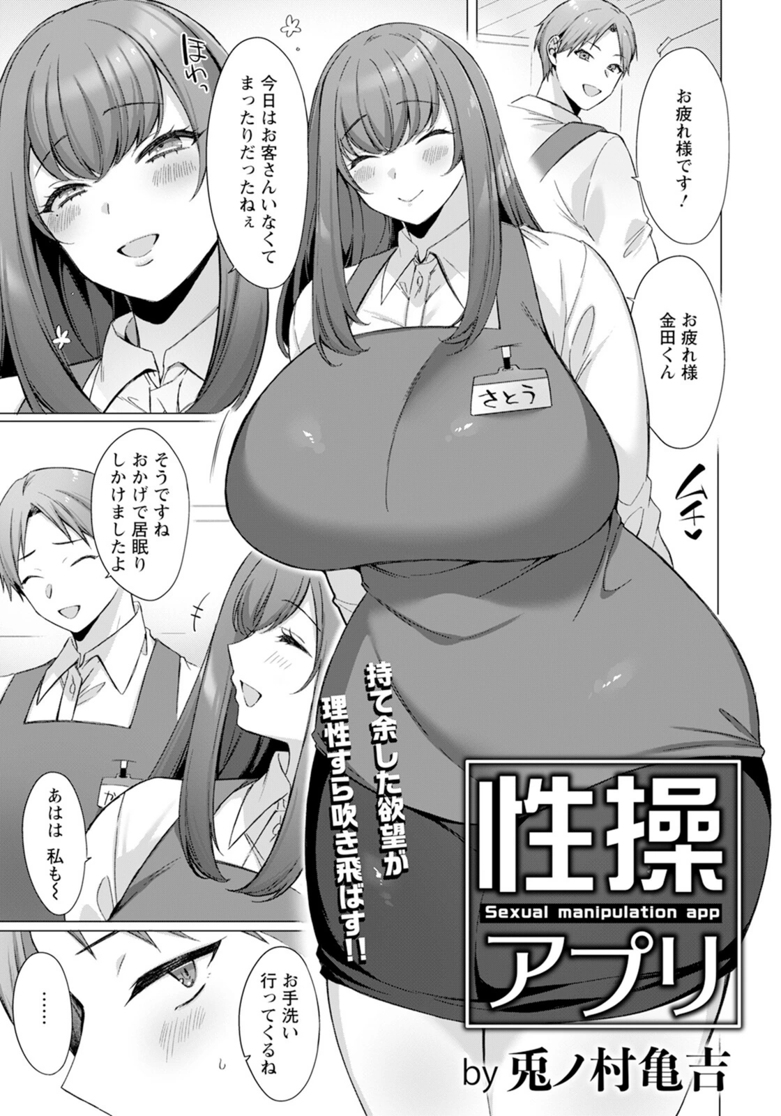 試し読み 1枚目