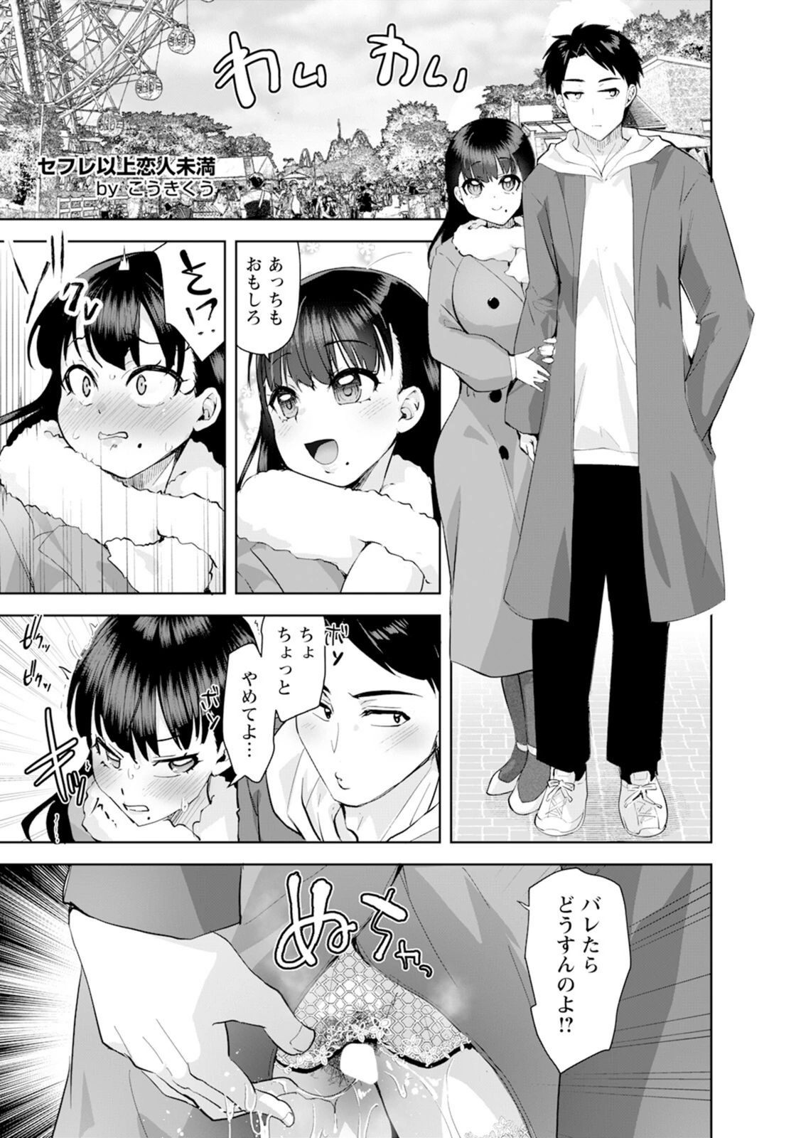 試し読み 1枚目