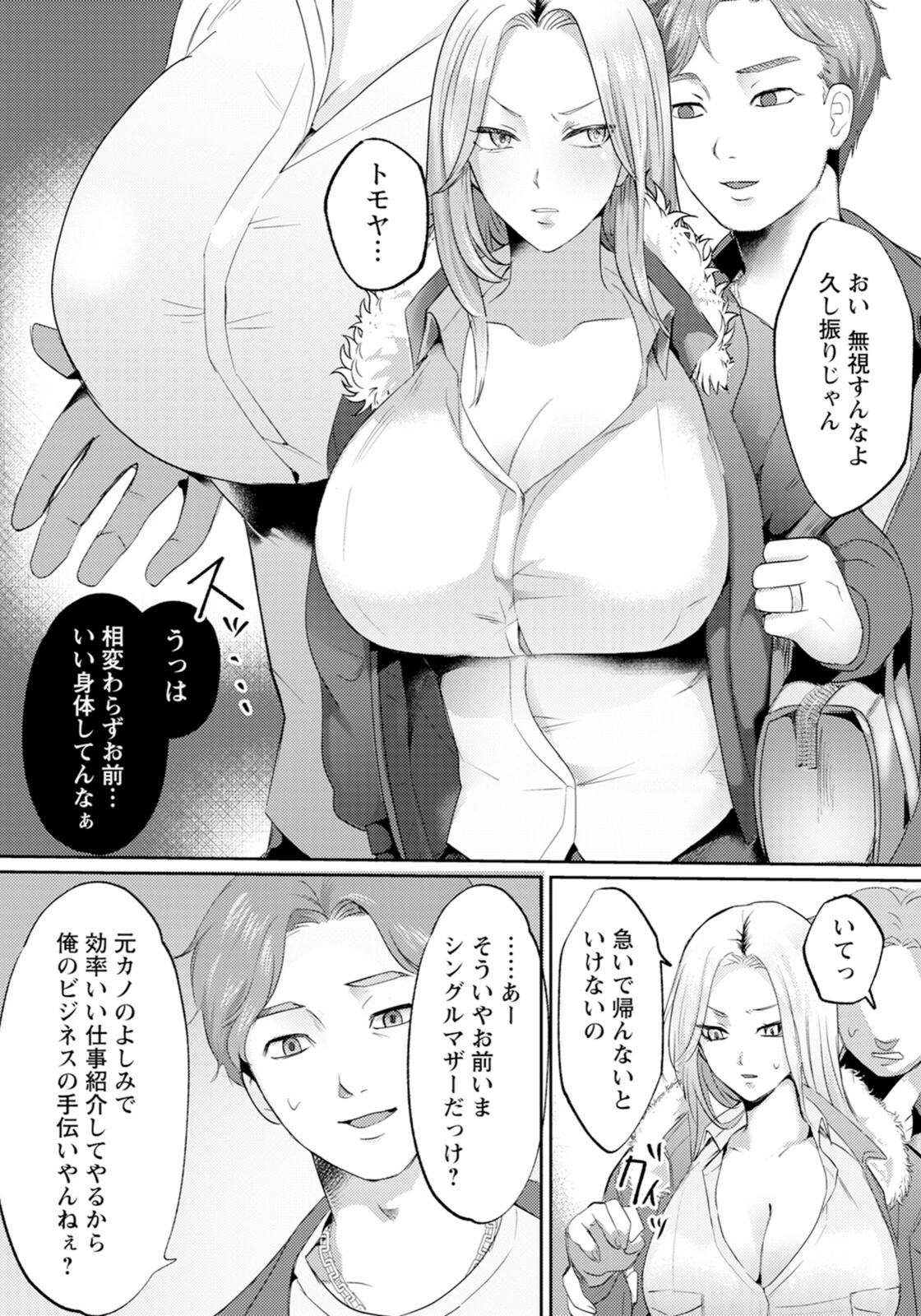 試し読み 6枚目