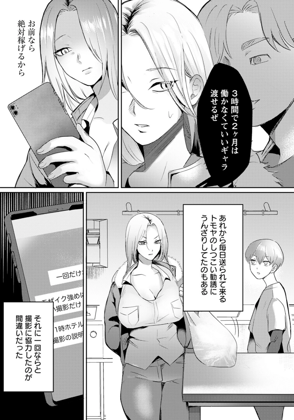試し読み 7枚目