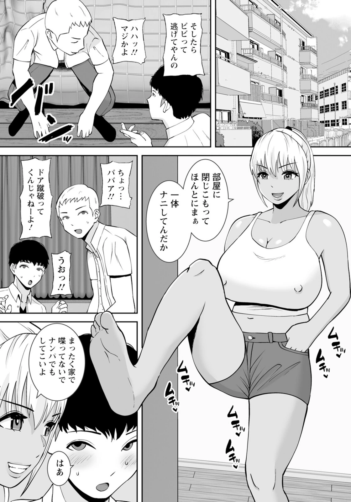 試し読み 2枚目