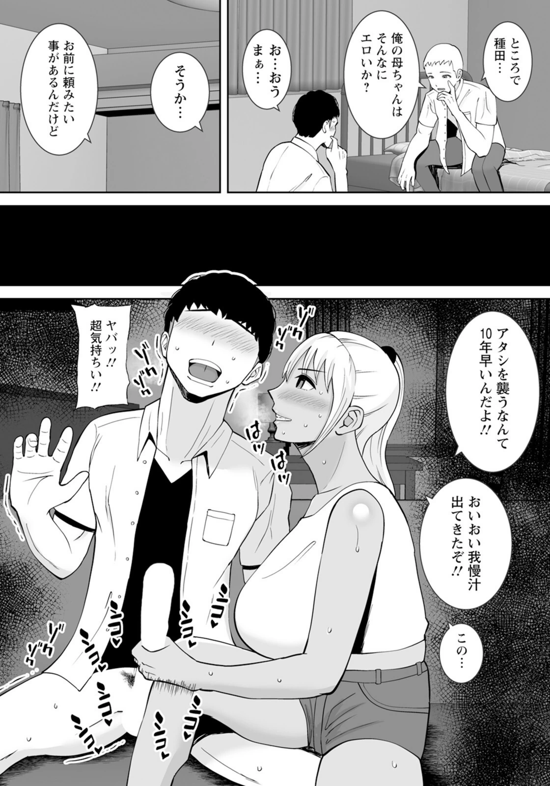 試し読み 4枚目