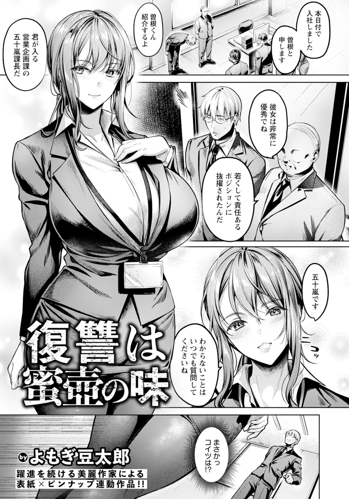 試し読み 1枚目