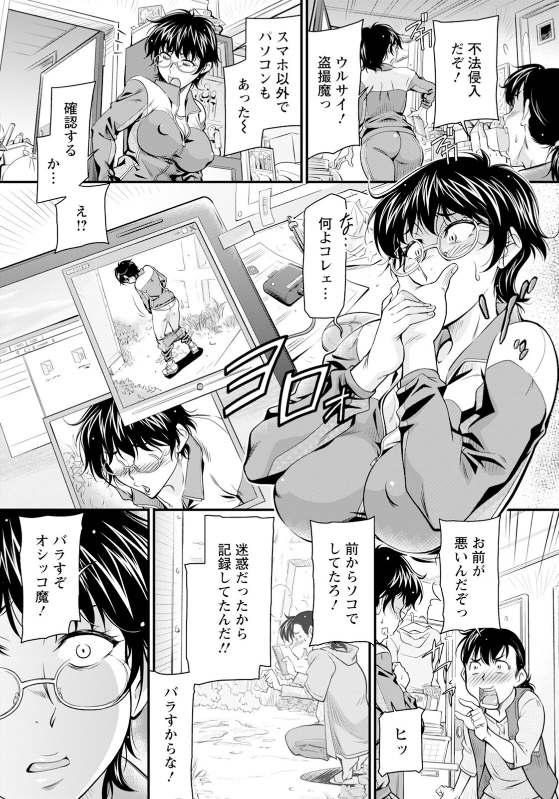 試し読み 5枚目