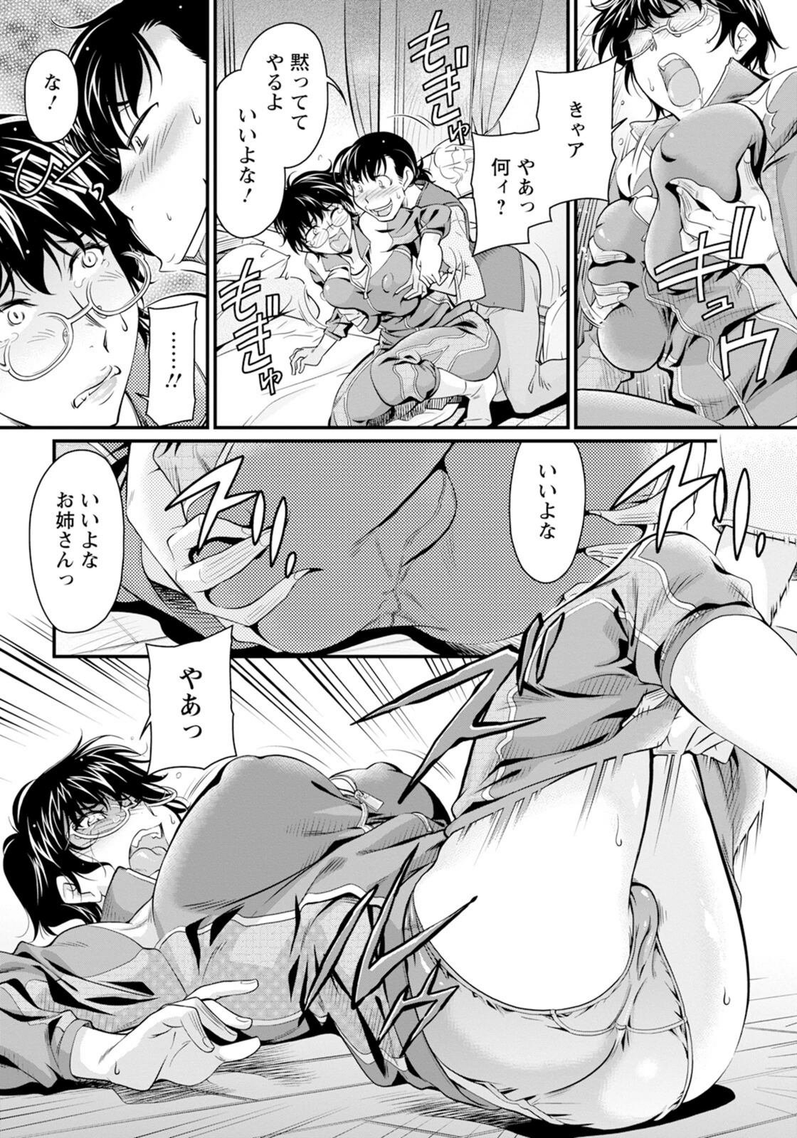 試し読み 7枚目