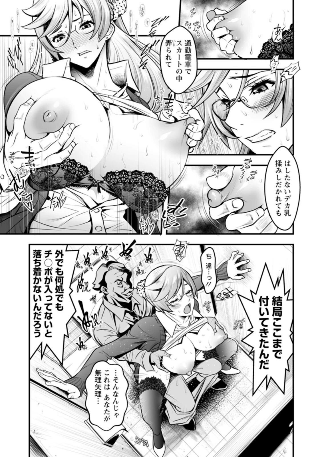 試し読み 7枚目