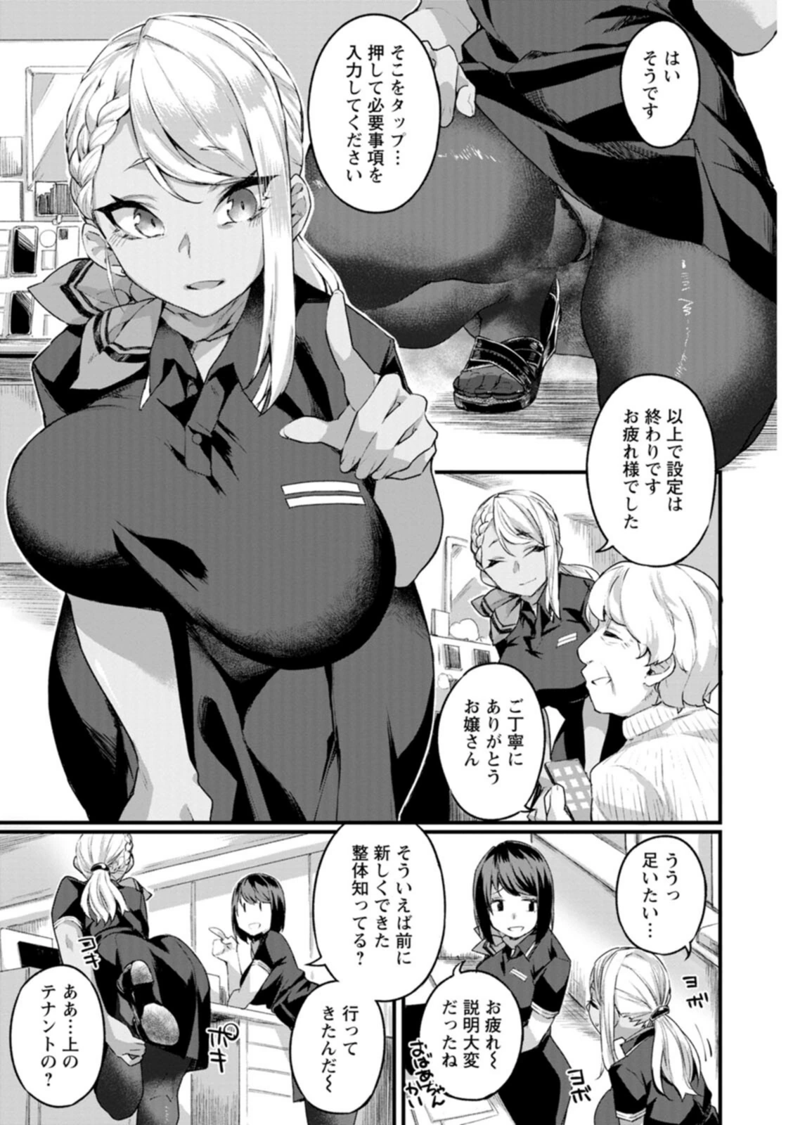 試し読み 7枚目