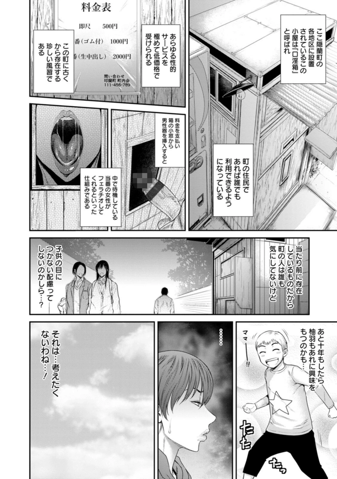 試し読み 8枚目