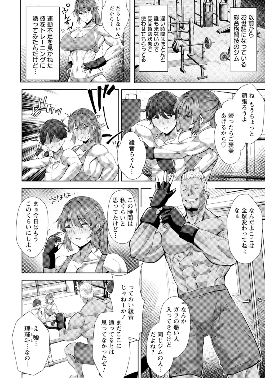 試し読み 2枚目