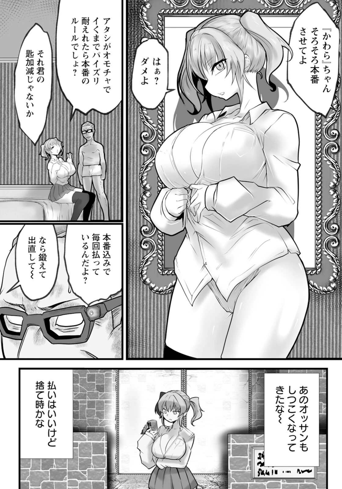 試し読み 2枚目