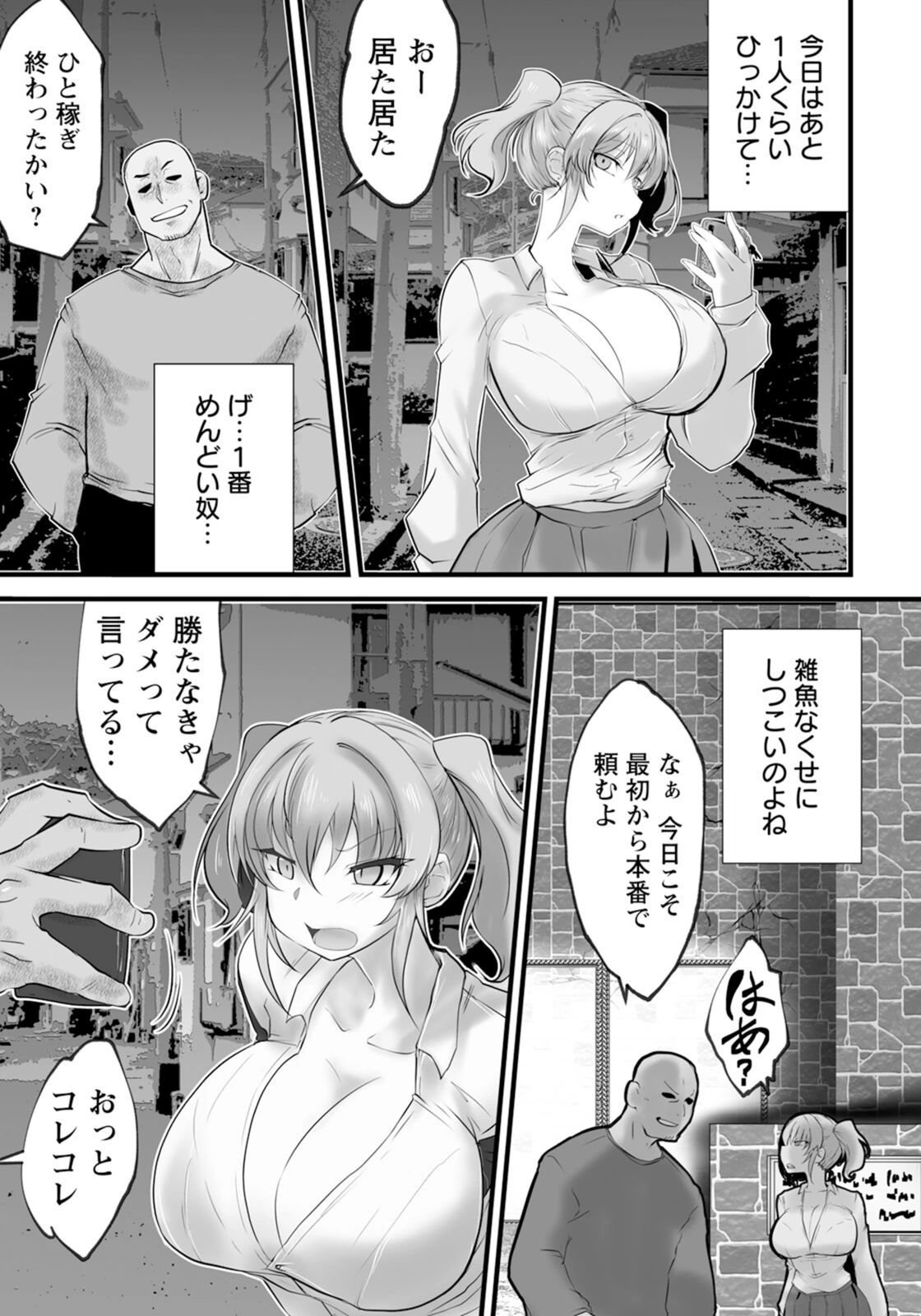 試し読み 3枚目