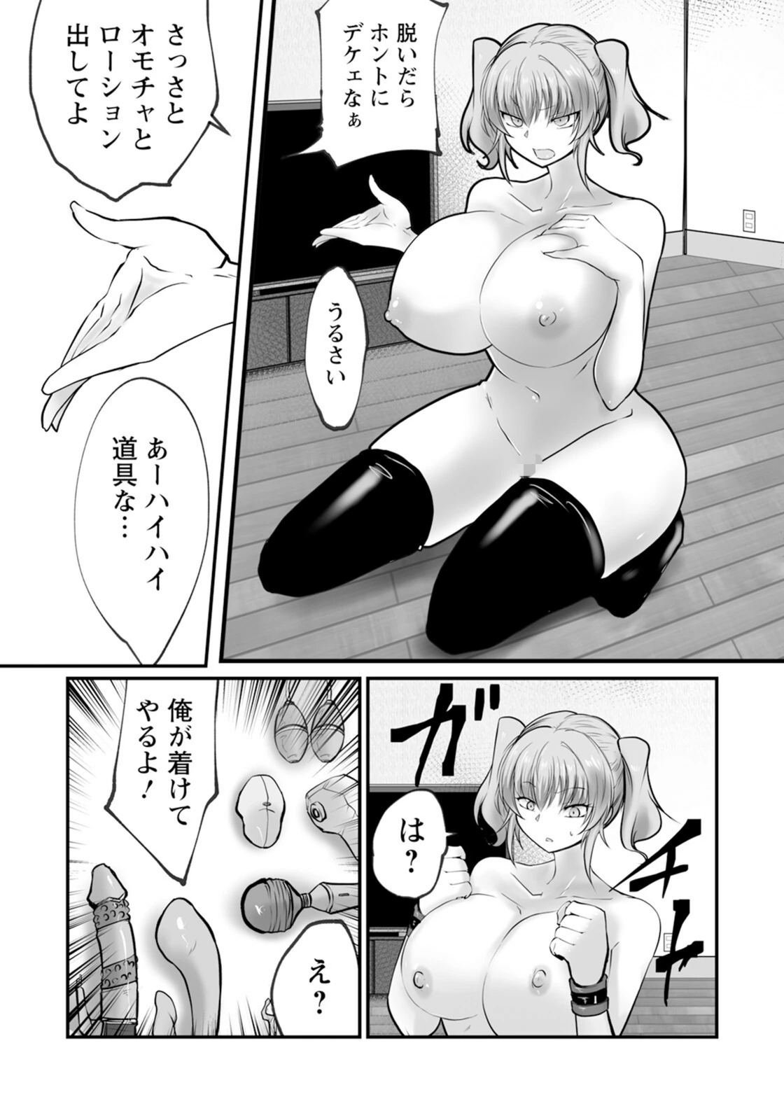 試し読み 5枚目
