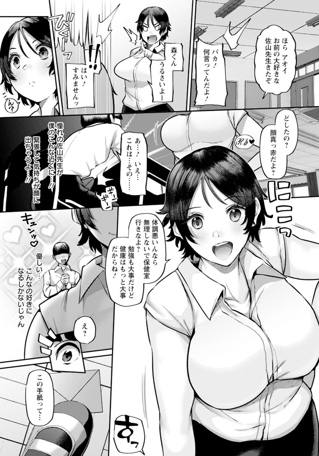 試し読み 2枚目