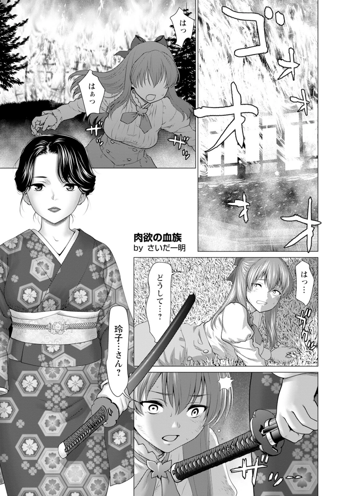 試し読み 1枚目