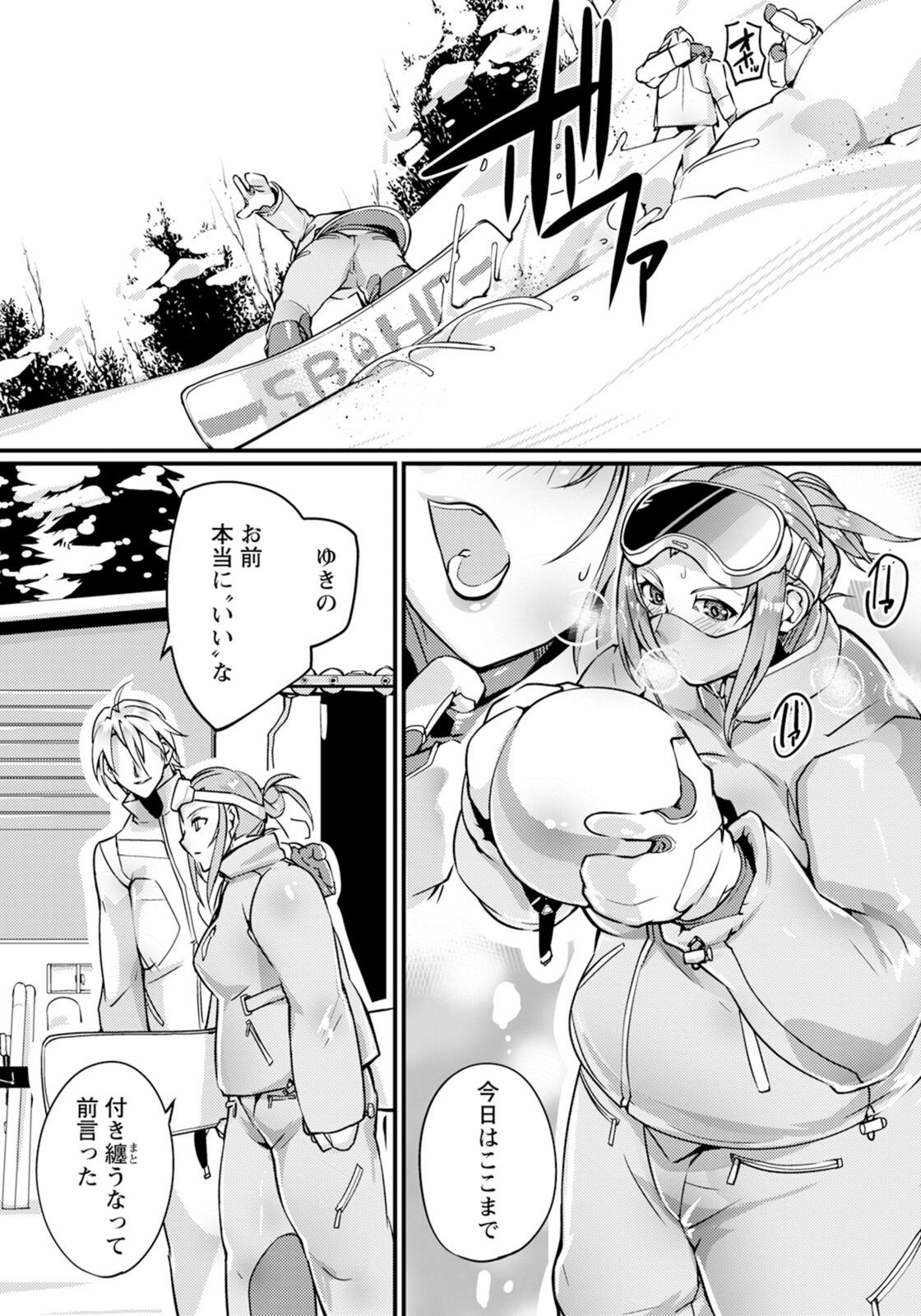試し読み 2枚目