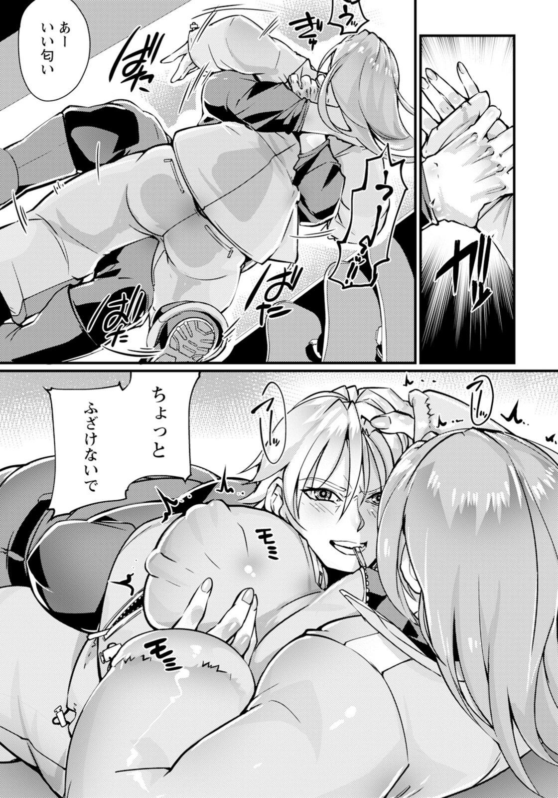 試し読み 7枚目