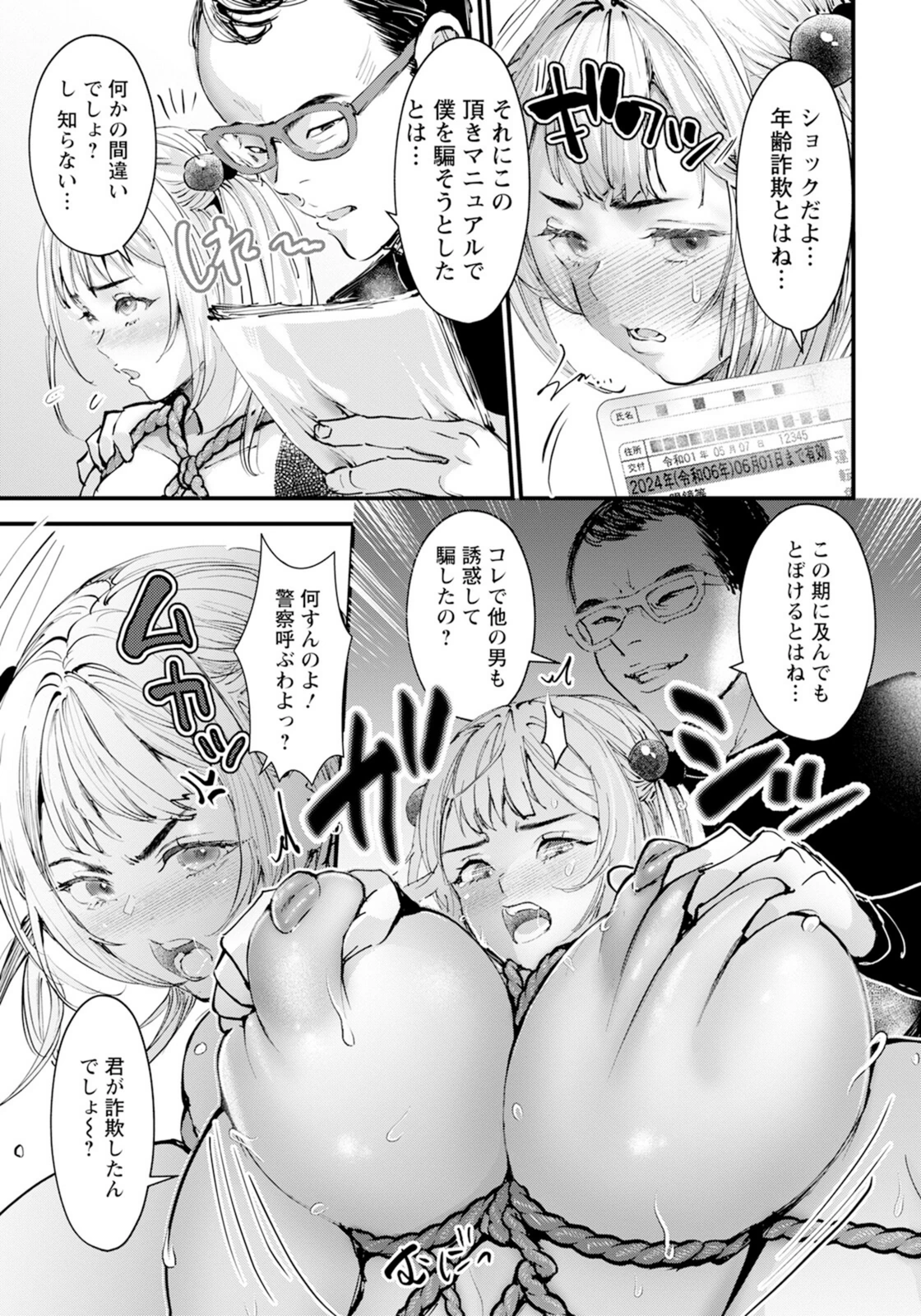 試し読み 3枚目