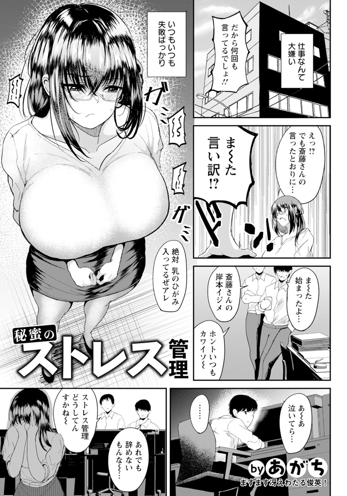 試し読み 1枚目