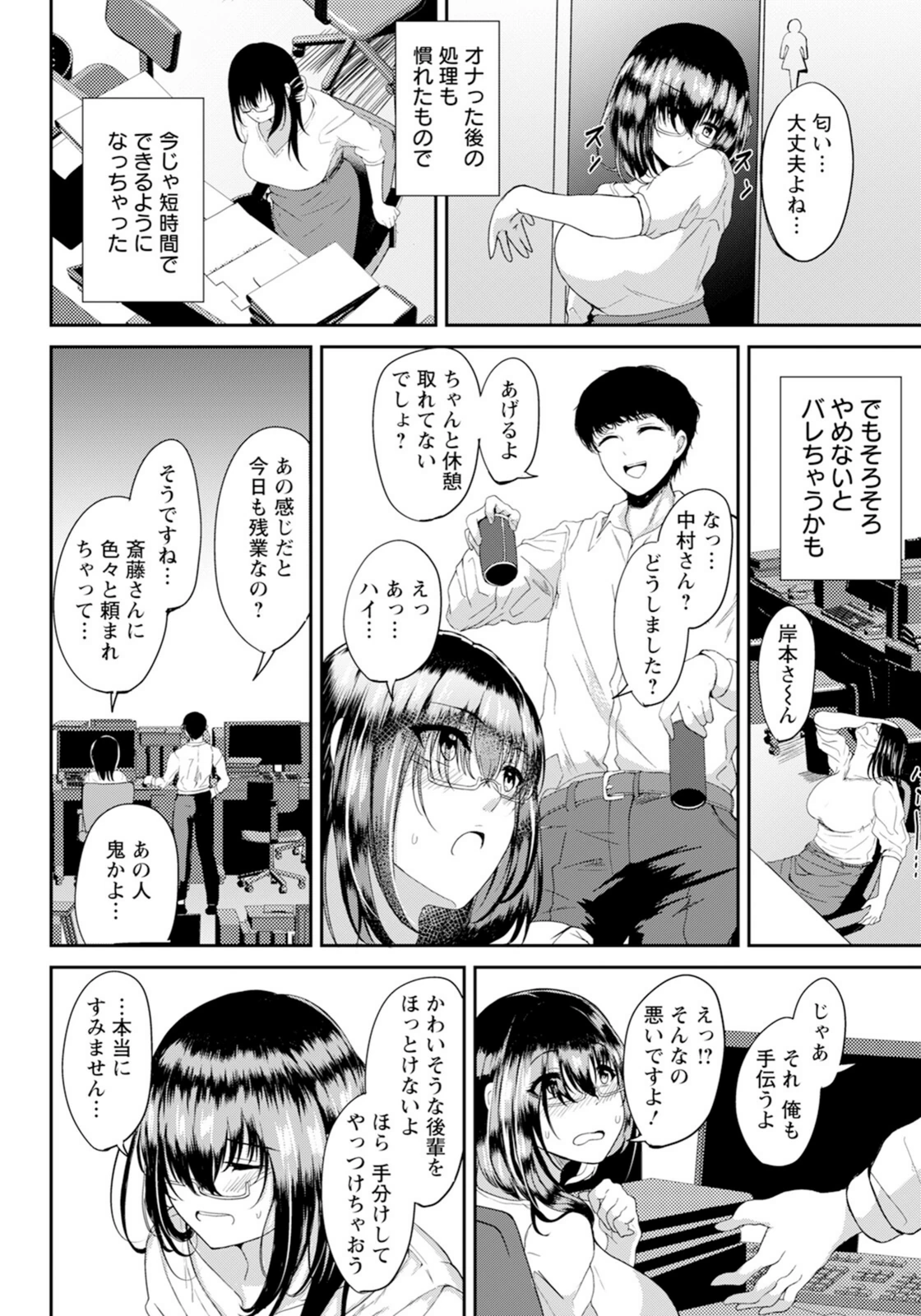 試し読み 4枚目