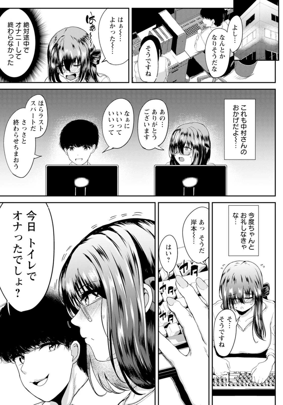 試し読み 5枚目