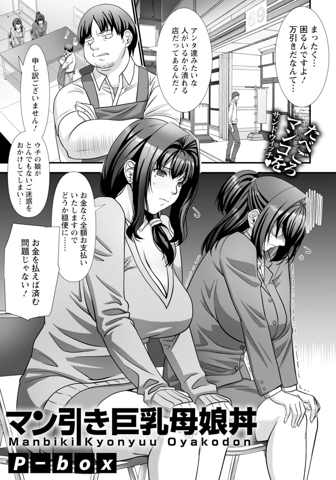 試し読み 1枚目
