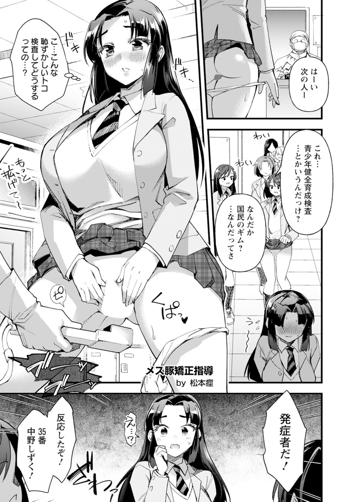 試し読み 1枚目