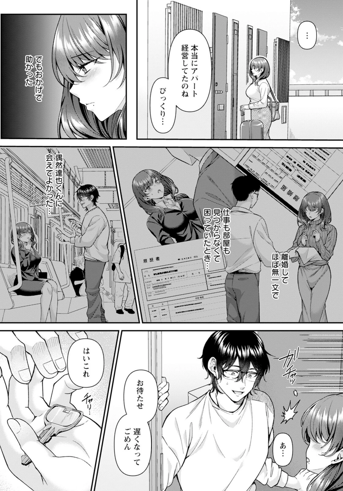 試し読み 2枚目