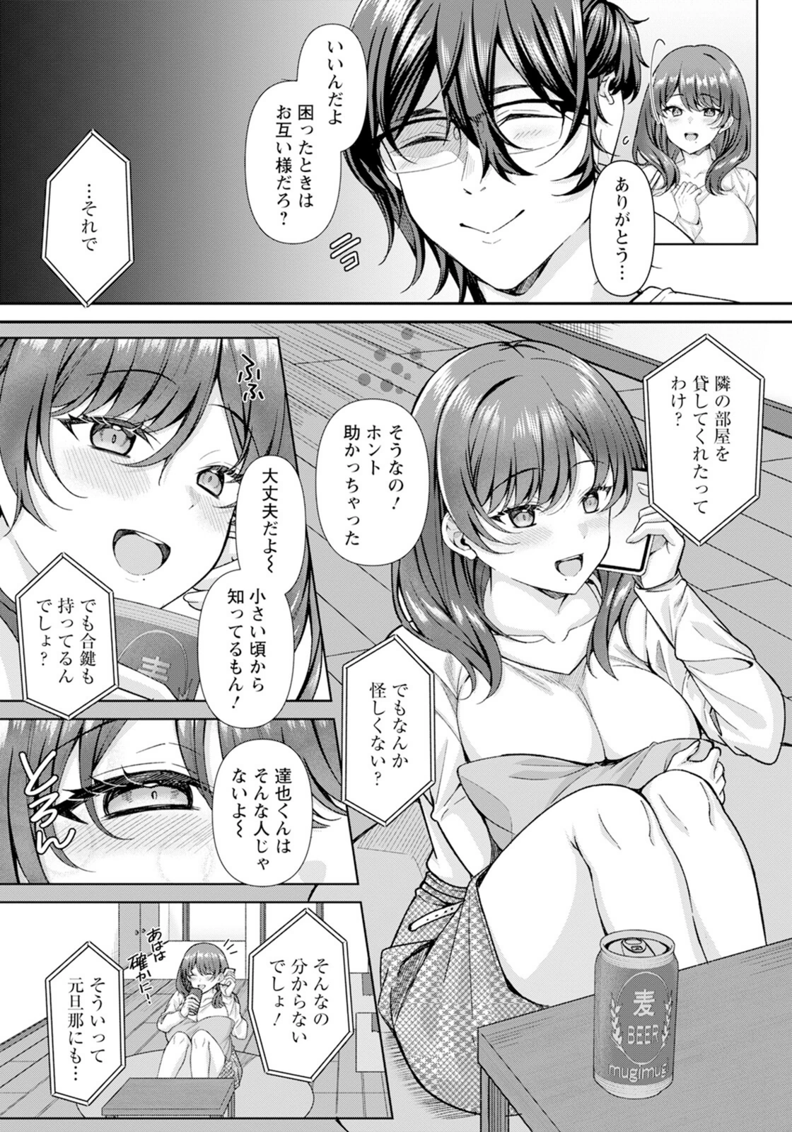 試し読み 3枚目