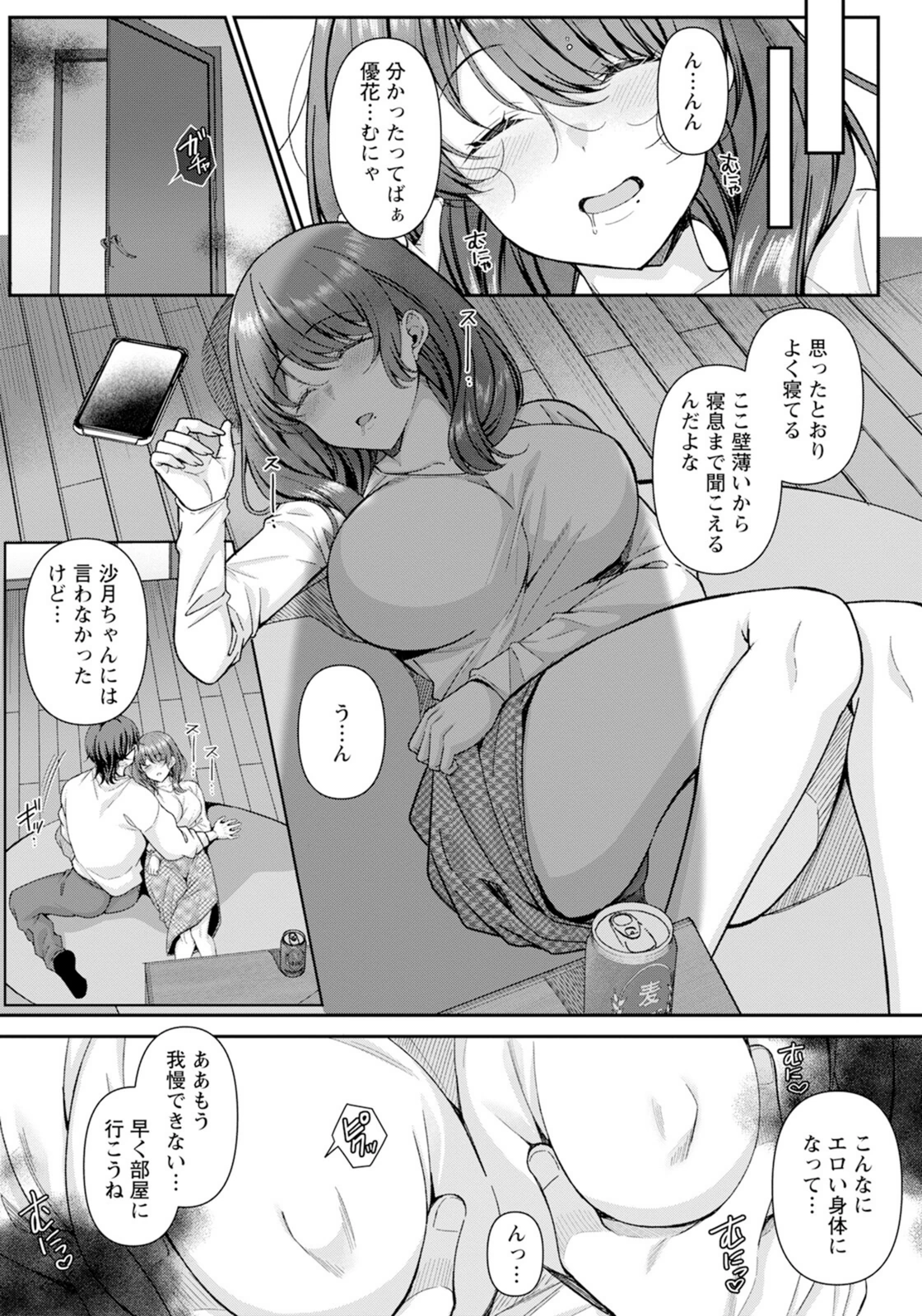 試し読み 4枚目