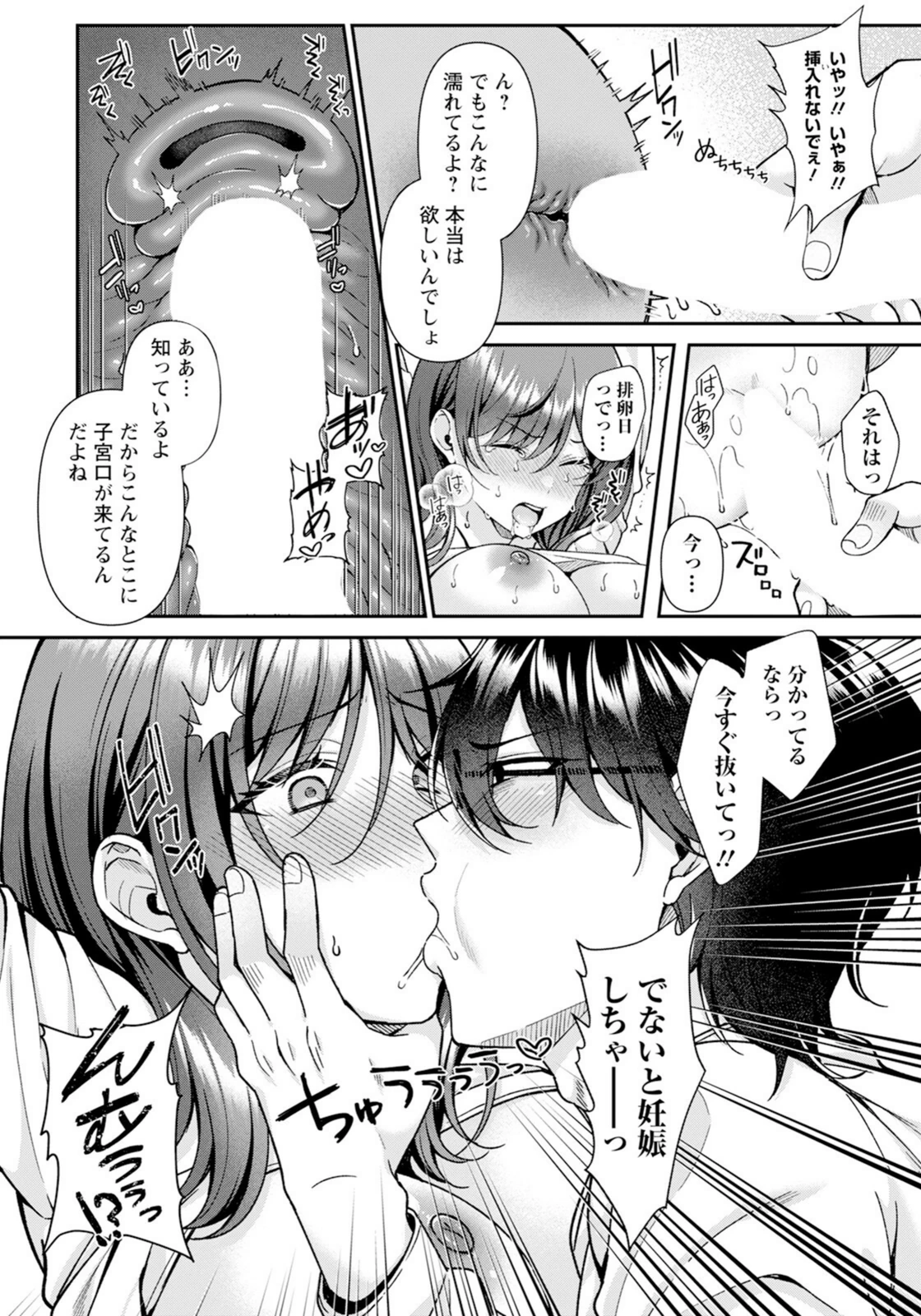 試し読み 8枚目