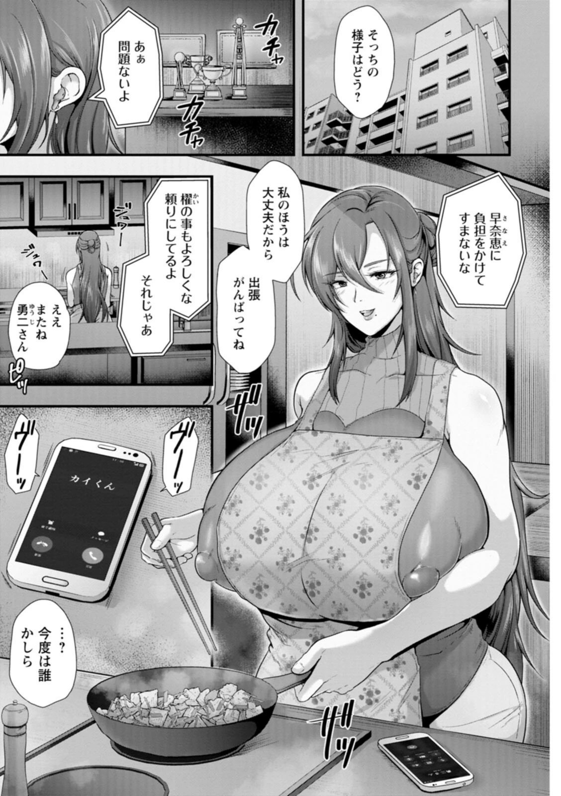 試し読み 7枚目