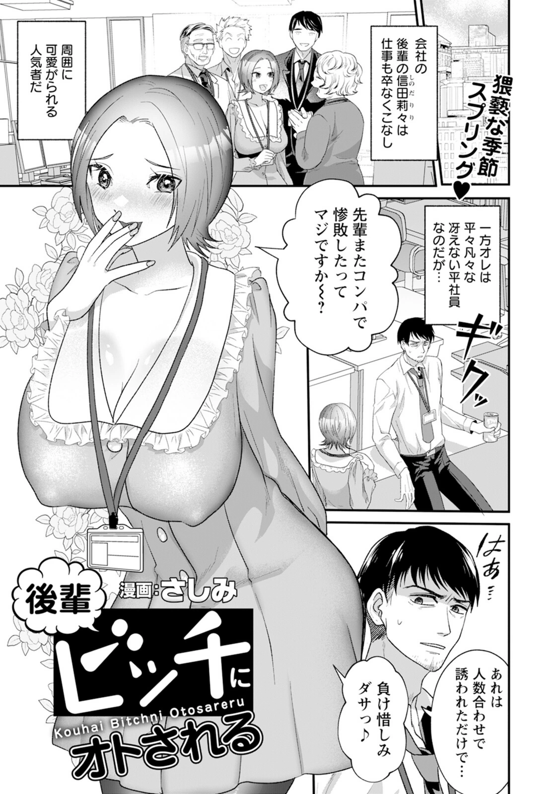 試し読み 1枚目