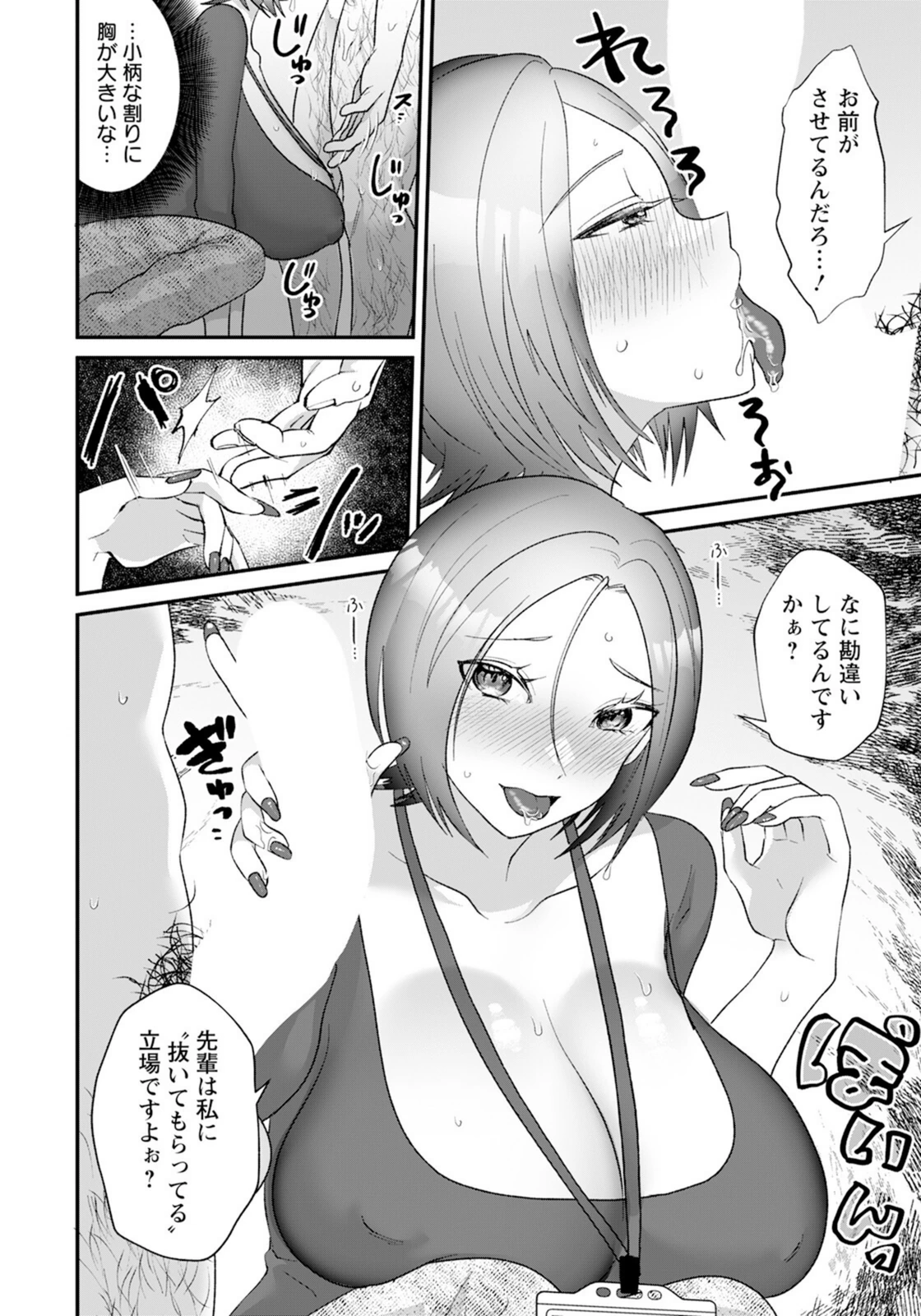 試し読み 6枚目