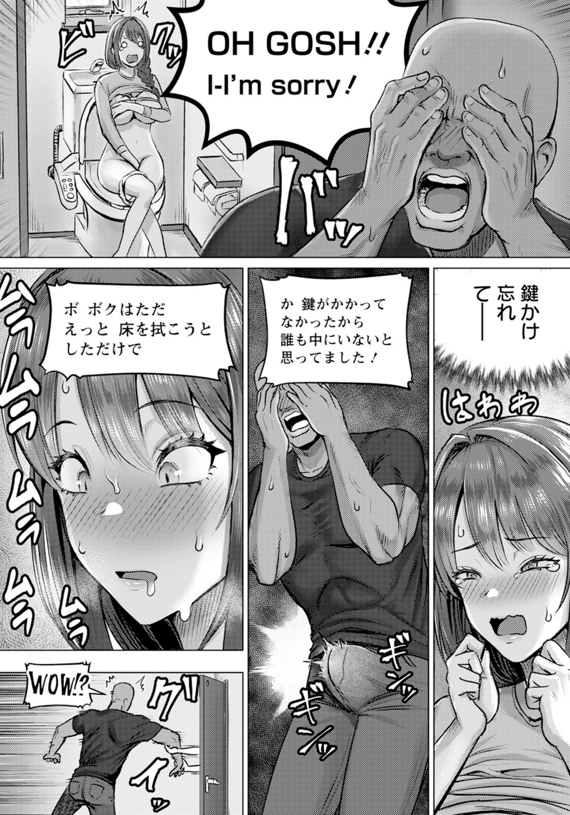 試し読み 8枚目