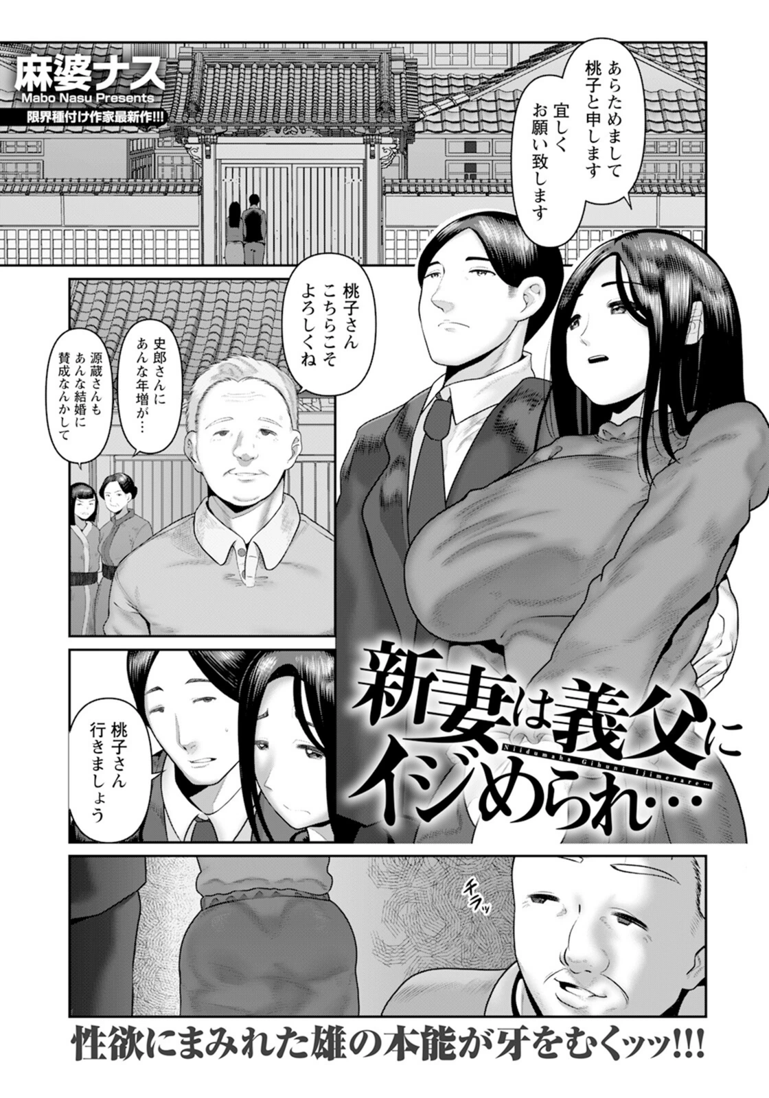 試し読み 1枚目