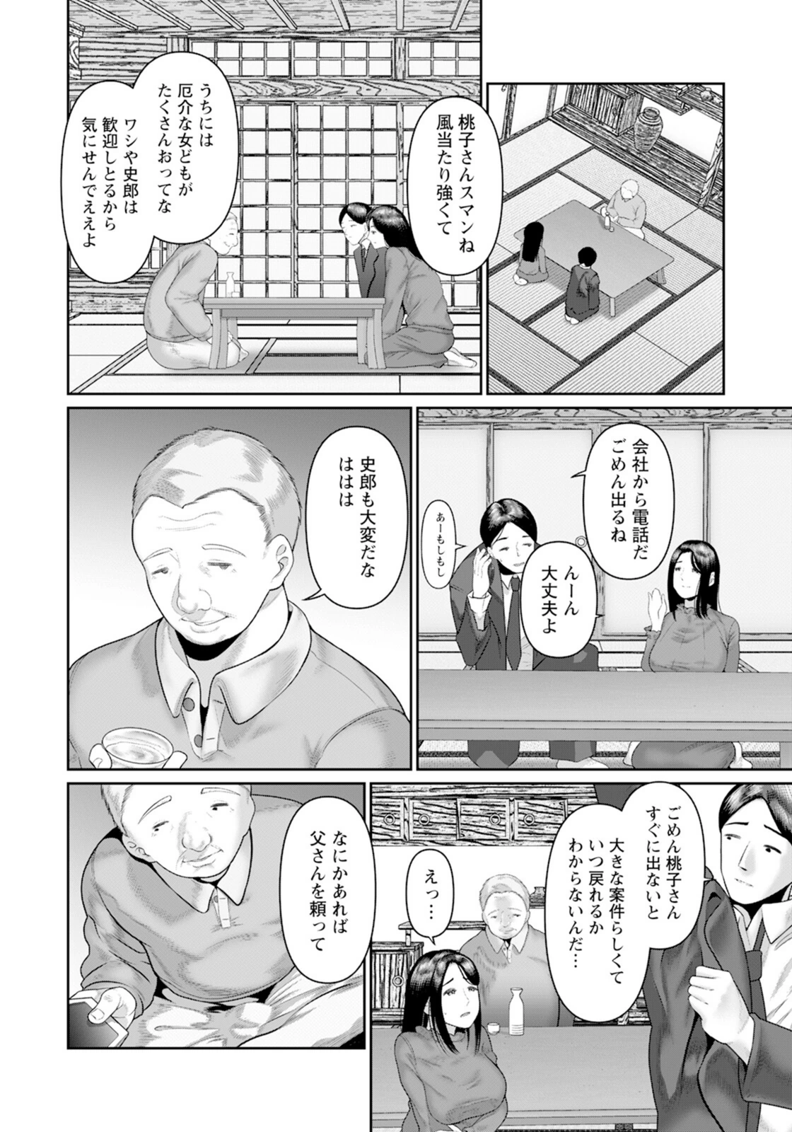 試し読み 2枚目