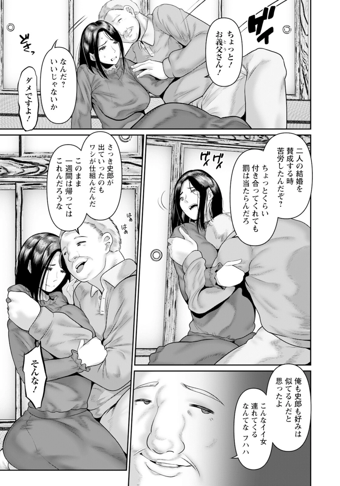 試し読み 3枚目