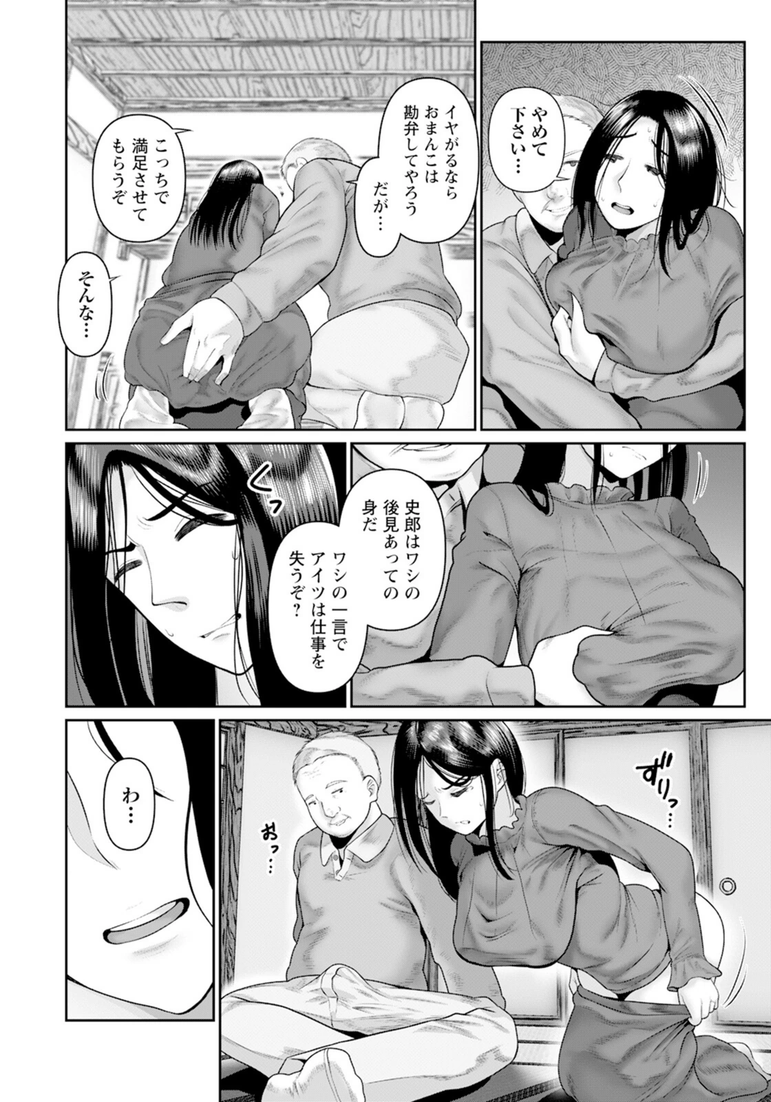 試し読み 4枚目