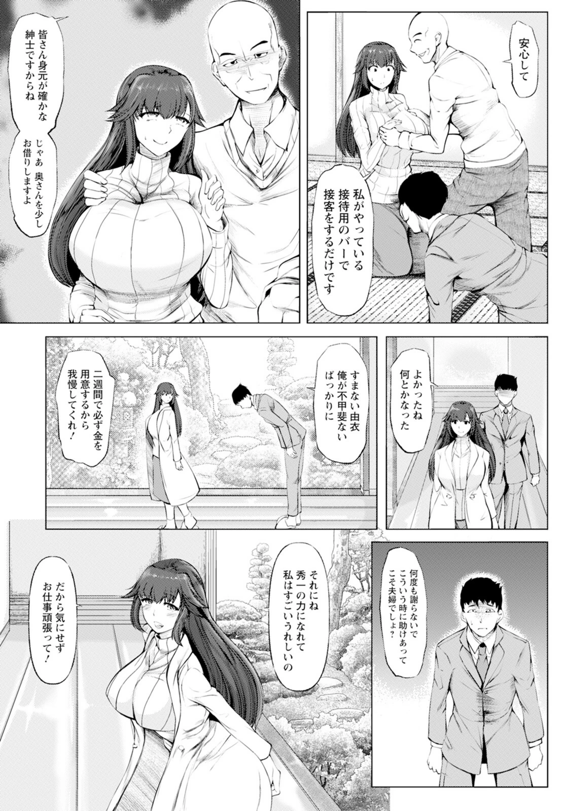 試し読み 3枚目