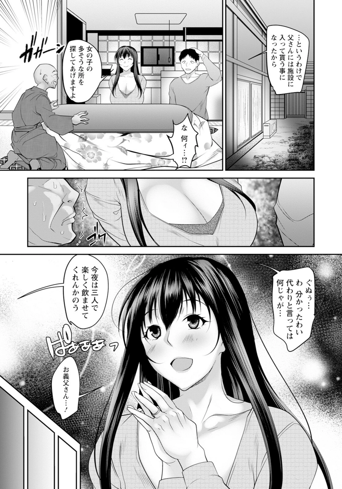 試し読み 3枚目