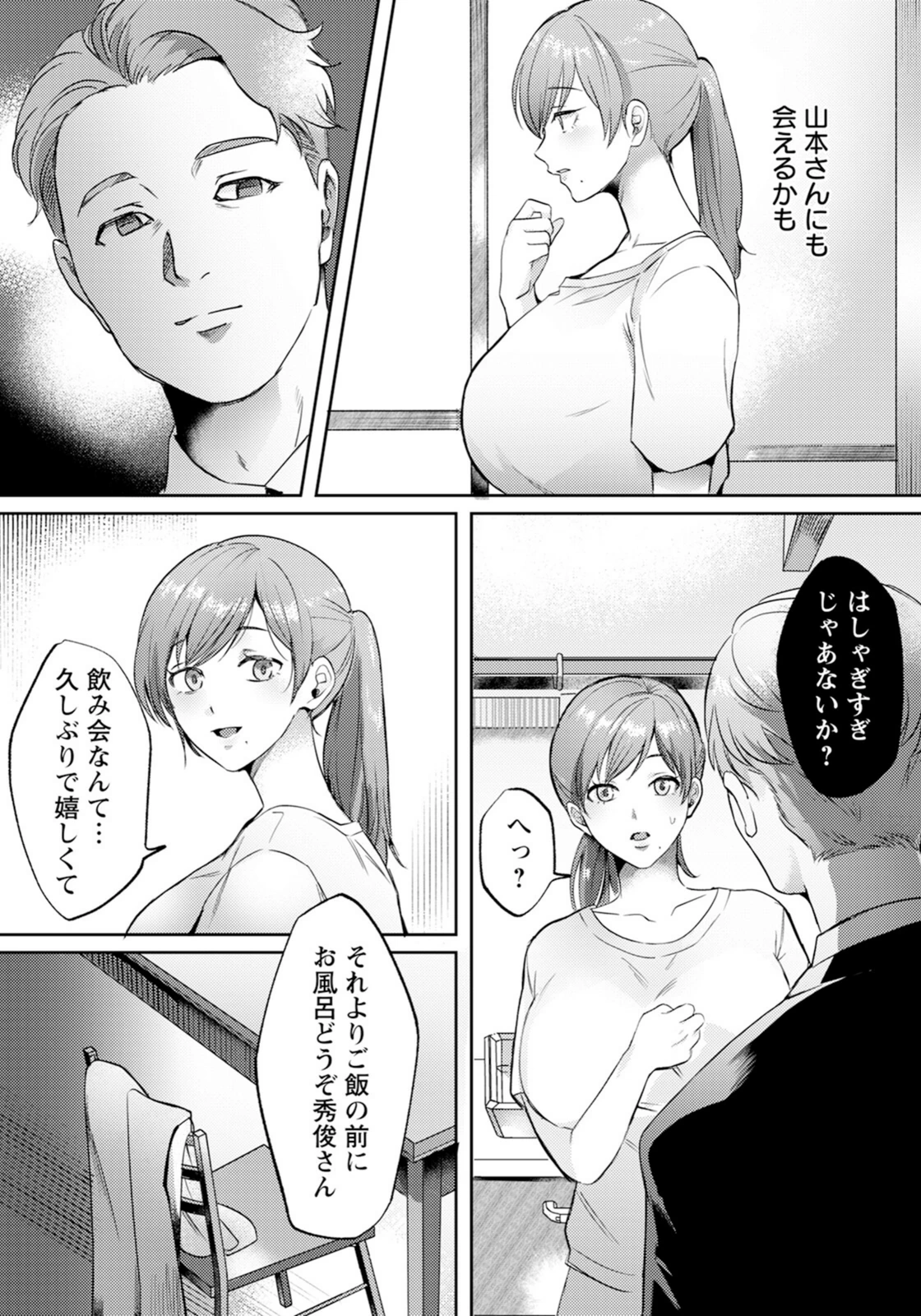 試し読み 7枚目