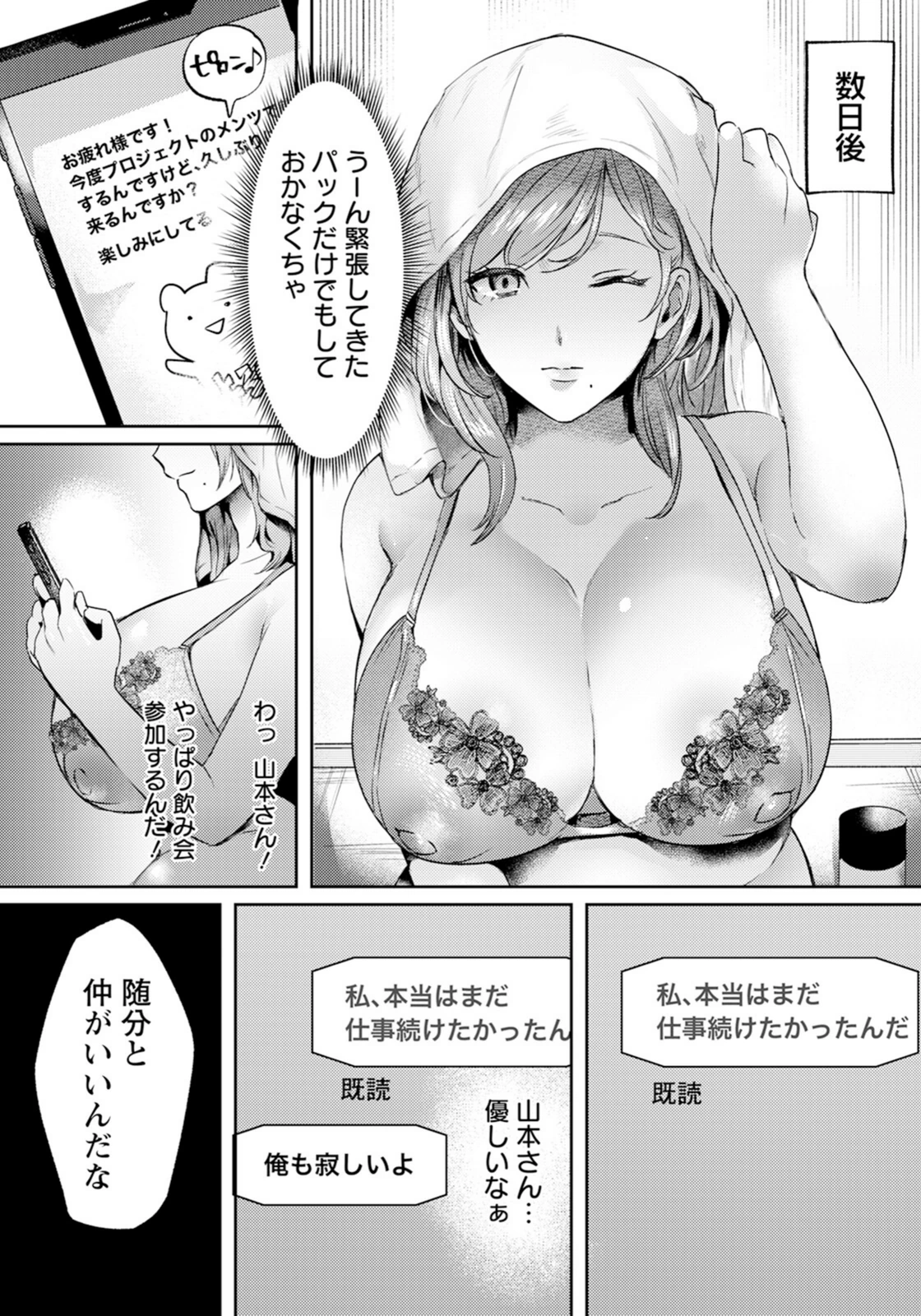 試し読み 8枚目